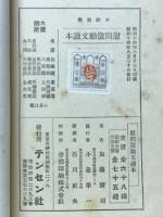 慰問激勵文讀本