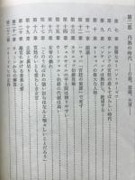 女帝　マリア・テレジア　