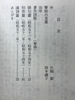 御山