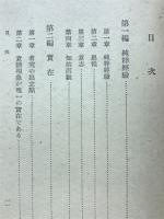 善の研究
