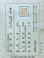 善の研究