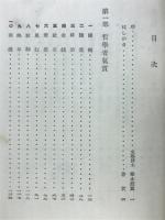 哲学者気質