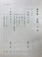 道元禅