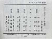 道元禅