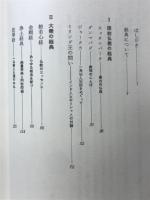 仏教経典散策