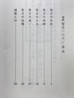 道歌　努力一ニ三