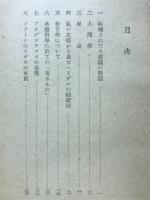 思索と体験