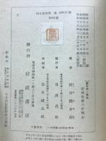 思索と体験