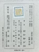 思索と体験