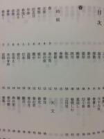 南風歳時記 ＜南風双書 7＞
