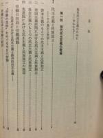 現代の課題 2 (現代民主主義のために)