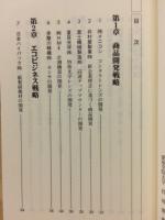 名古屋の会社の経営戦略 