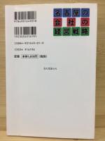 名古屋の会社の経営戦略 