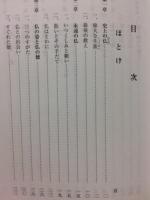 仏教聖典 （和文仏教聖典）