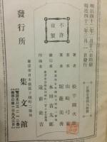 俗語辞海
