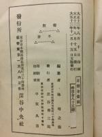 小作争議調停法註釈及理由