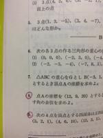 エレメンタリー数ⅡB問題集