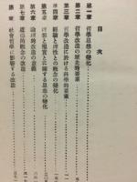 哲学の改造