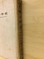 哲学の改造