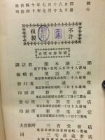 英文　哄笑十八番