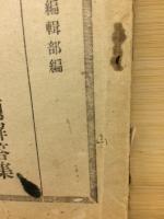 陸軍兵器學校入學試驗問題解答集