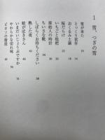 ぽっぺん