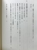ピカソはやっぱり名古屋人
