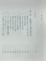 血液型人間学 : あなたを幸せにする性格分析