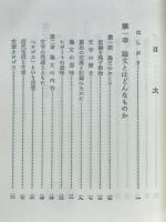 新しい論文・レポート・作文の書き方