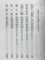 歌舞伎名作選