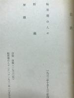 小林多喜ニ全集