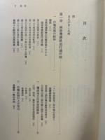 戦史叢書　昭和二十年の支那派遺軍　１・三月まで/２・終戦まで　2冊