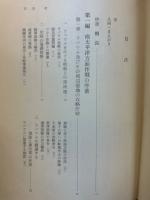 南太平洋陸軍作戦　全 5冊　戦史叢書 14・28・40・58・84