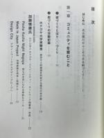 名古屋魂 = Nagoya'n Souls : 21世紀の街づくり提言書