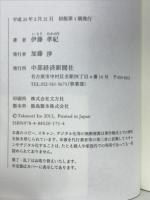 名古屋魂 = Nagoya'n Souls : 21世紀の街づくり提言書