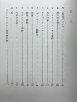 ドストエフスキイの生活