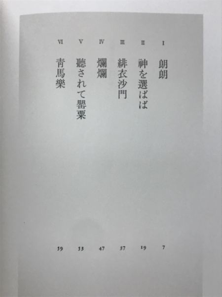 天變の書(塚本邦雄 著) / 古本倶楽部株式会社 / 古本、中古本