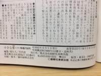 小さな蕾　昭和61年6月No.215