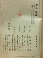 庶民主義