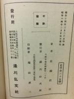 幾何重要問題解答　