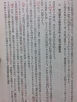 日本帝国主義と教育労働者