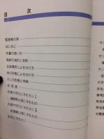 沖縄海中生物図鑑  甲殻類（カニ）