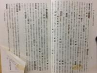 臣民の道精講　戦陣訓精講