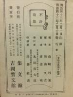 漢和故事成語海
