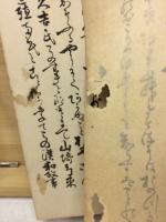 漢和故事成語海