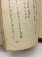 一休珍話襍