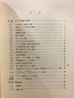 初学者のためのラプラス変換