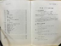初学者のためのラプラス変換