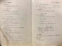 初学者のためのラプラス変換