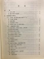 工学基礎微分方程式